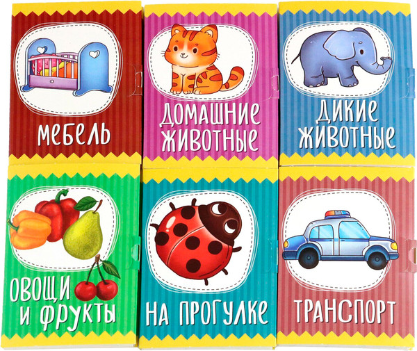 Изображение товара Набор развивающих книг БимБиМон Я познаю мир