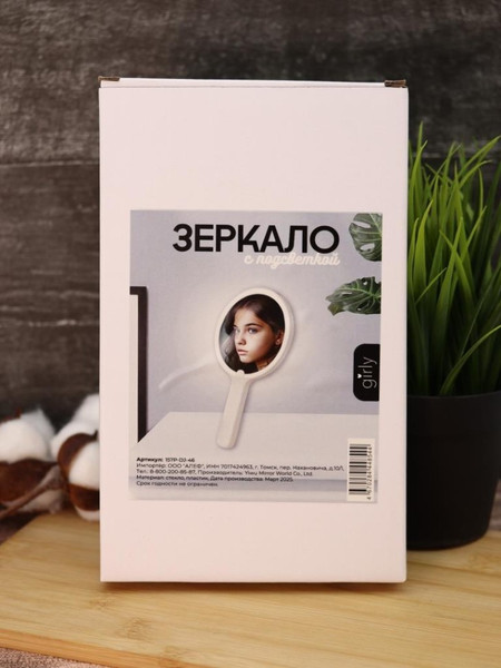 Изображение товара Зеркало косметическое ILikeGift Girly Hand circle 157P-DJ-46 (белый)