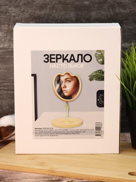Изображение товара Зеркало косметическое ILikeGift Girly Tulip 157P-352-12-01 (yellow)