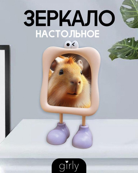 Изображение товара Зеркало косметическое ILikeGift Girly Funny legs 157P-352-13 (pink)