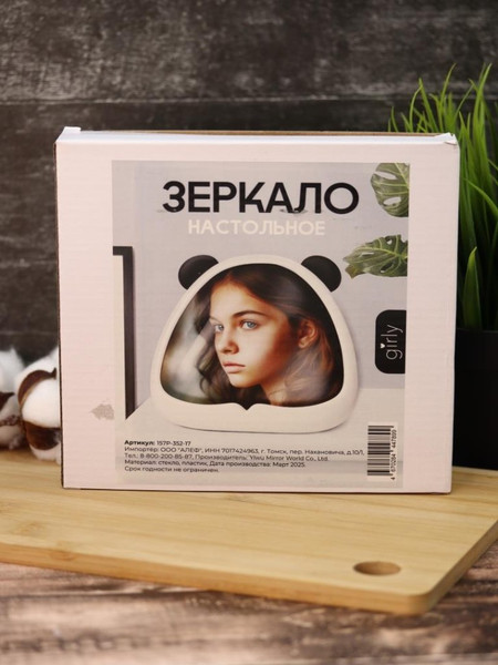 Изображение товара Зеркало косметическое ILikeGift Girly Half 157P-352-17 (black)