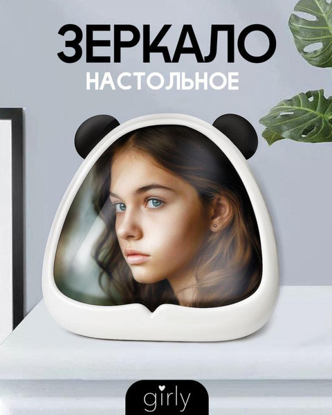 Изображение товара Зеркало косметическое ILikeGift Girly Half 157P-352-17 (black)