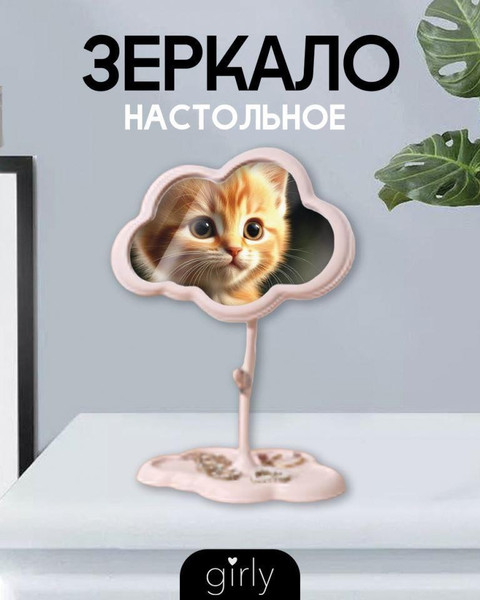 Изображение товара Зеркало косметическое ILikeGift Girly Cloud 157P-352-34-01 (pink)