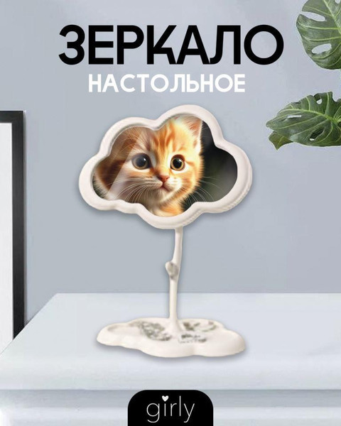 Изображение товара Зеркало косметическое ILikeGift Girly Cloud 157P-352-34-02 (white)