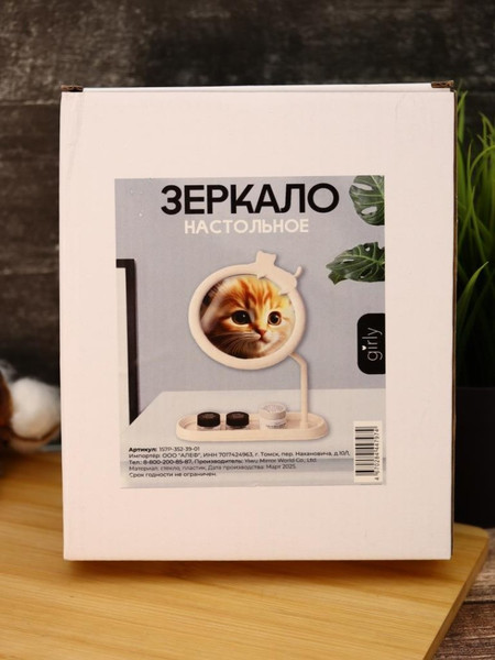 Изображение товара Зеркало косметическое ILikeGift Girly Cat sleeping 157P-352-39-01 (white)