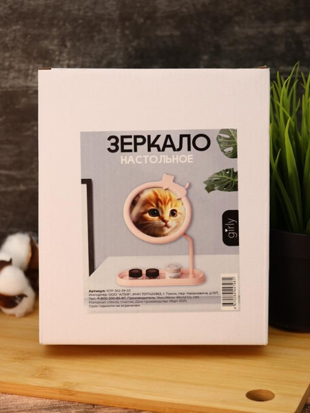 Изображение товара Зеркало косметическое ILikeGift Girly Cat sleeping 157P-352-39-02 (pink)