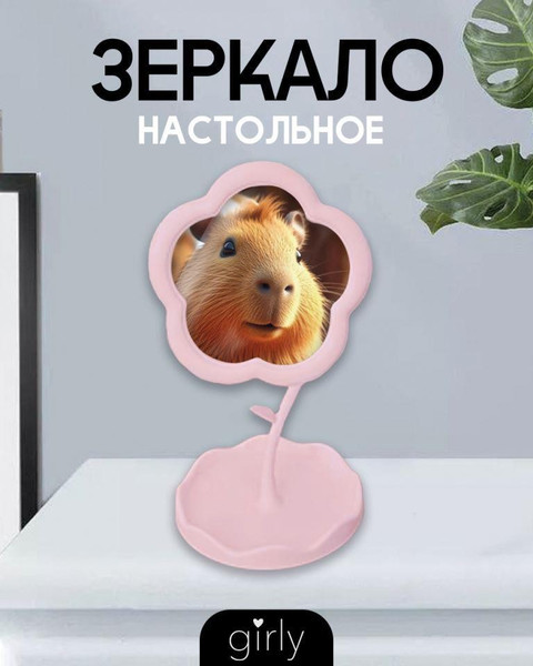 Изображение товара Зеркало косметическое ILikeGift Girly Round flower 157P-352-49-02 (pink)