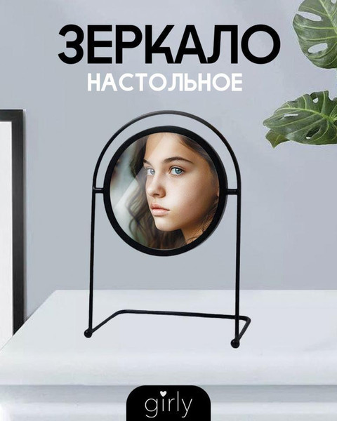 Изображение товара Зеркало косметическое ILikeGift Girly Black sun 157P-352-66-01 (black)