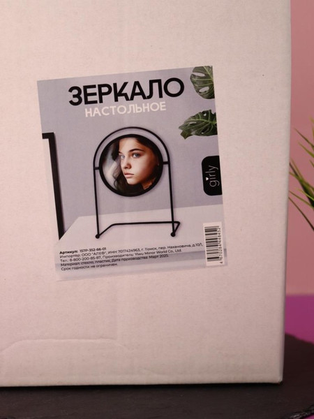 Изображение товара Зеркало косметическое ILikeGift Girly Black sun 157P-352-66-01 (black)