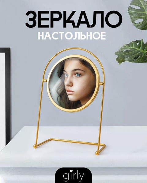 Изображение товара Зеркало косметическое ILikeGift Girly Golden sun 157P-352-66-02 (yellow)