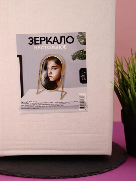 Изображение товара Зеркало косметическое ILikeGift Girly Golden moon 157P-352-67 (yellow)