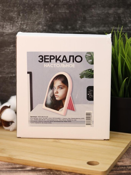 Изображение товара Зеркало косметическое ILikeGift Girly Path 157P-352-74-02 (pink)