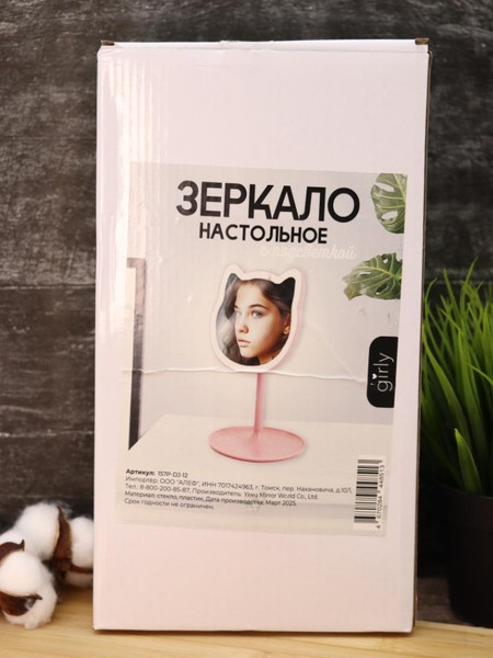 Изображение товара Зеркало косметическое ILikeGift Girly Cute kitty 157P-DJ-12 (pink)