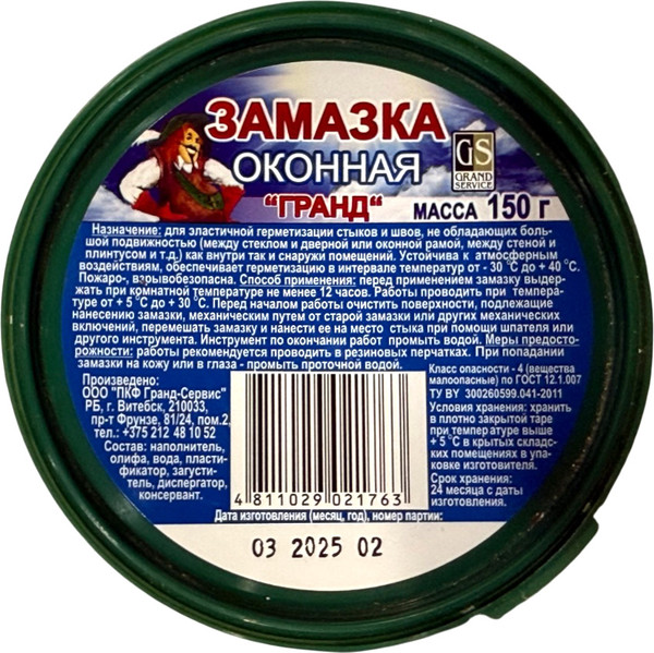 Изображение товара Герметик-паста Гранд-Сервис Гранд (150г)