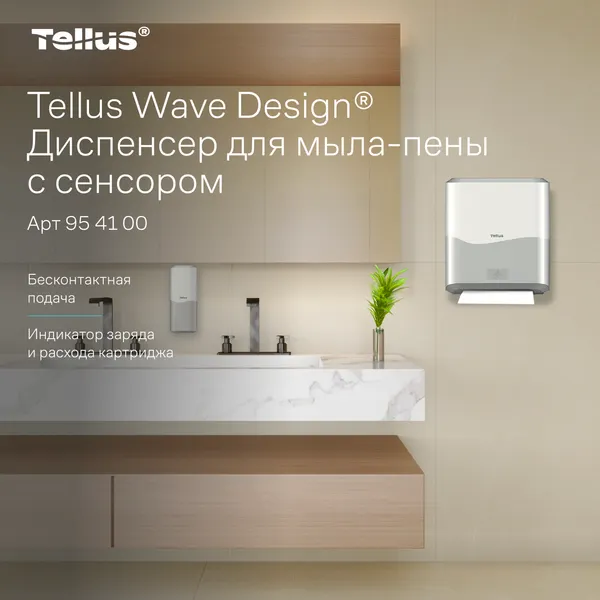 Изображение товара Дозатор Tellus 954100 (белый)
