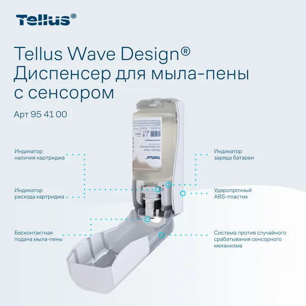Изображение товара Дозатор Tellus 954100 (белый)