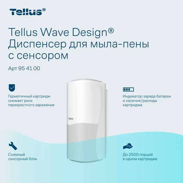 Изображение товара Дозатор Tellus 954100 (белый)