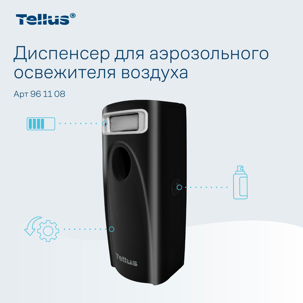 Изображение товара Контейнер для освежителя воздуха Tellus 961108 (черный)