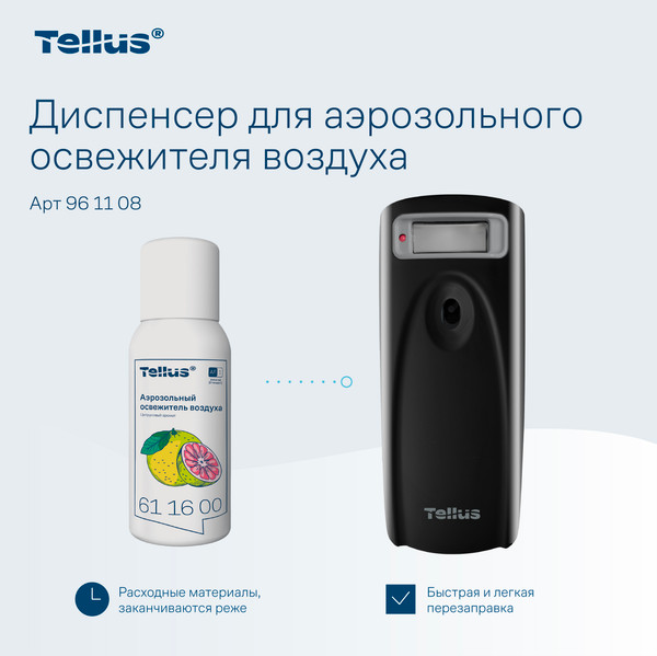 Изображение товара Контейнер для освежителя воздуха Tellus 961108 (черный)