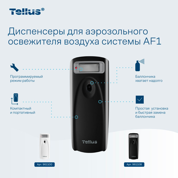 Изображение товара Контейнер для освежителя воздуха Tellus 961108 (черный)