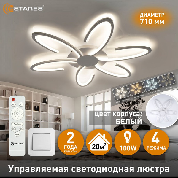Изображение товара Люстра Estares Lorena 100W 6R-RC-710x55-WHITE/WHITE-220-IP20