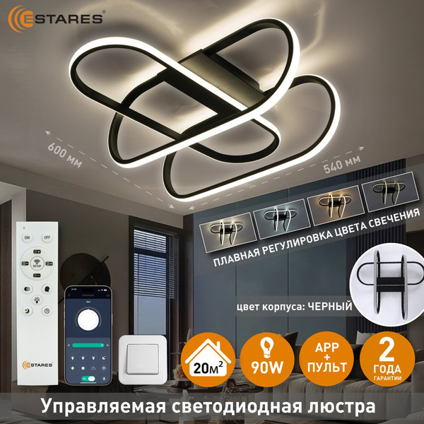 Изображение товара Люстра Estares Avior 90W 3OV-APP-600x540x225-BLACK/WHITE-220-IP20