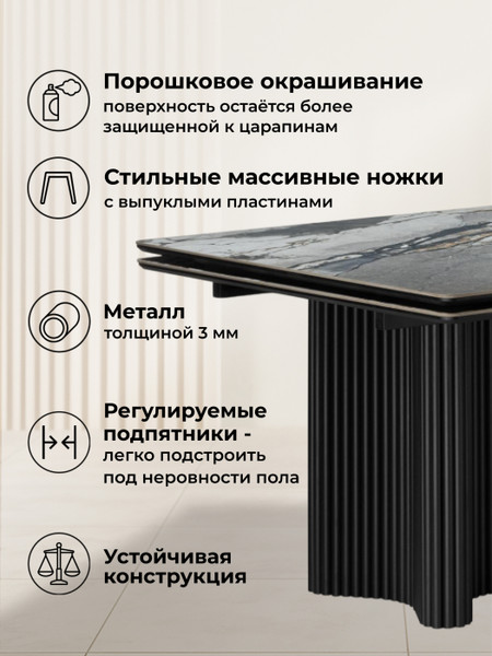 Изображение товара Обеденный стол Woodville Мален 240x110 (mineral stone baldoser/черный)