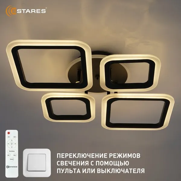 Изображение товара Люстра Estares Oval RGB 65W 4S1R-RC-600x445x95-BLACK/WHITE-220-IP20