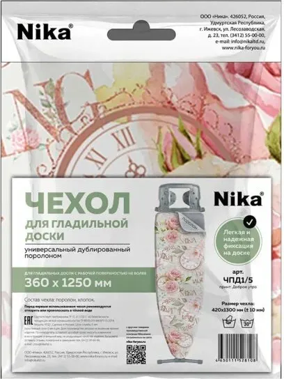 Изображение товара Чехол для гладильной доски Ника ЧПД1/5 (доброе утро)