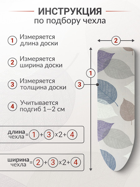 Изображение товара Чехол для гладильной доски Comfort Alumin Group С подложкой 110x33 / 011452 (хлопок, Summertime вид 2)