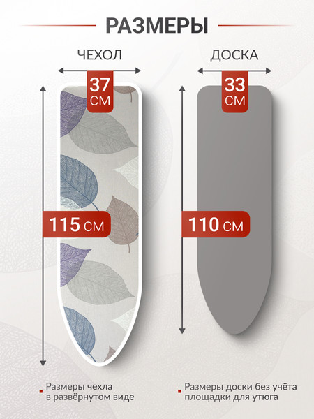 Изображение товара Чехол для гладильной доски Comfort Alumin Group С подложкой 110x33 / 011452 (хлопок, Summertime вид 2)