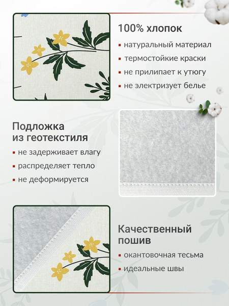 Изображение товара Чехол для гладильной доски Comfort Alumin Group С подложкой 110x33 / 011451 (хлопок, дежавю бежевый)