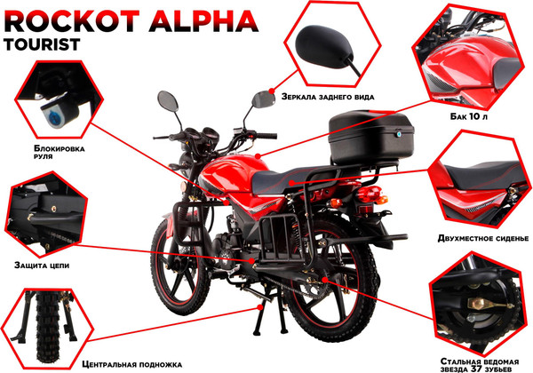 Изображение товара Мопед Rockot Alpha Tourist (синий глянцевый)