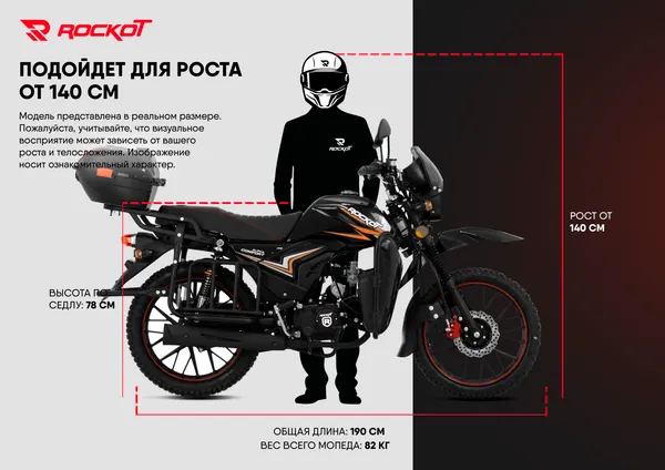 Изображение товара Мопед Rockot Alpha Comfort (черный глянцевый)