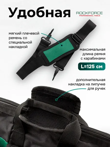 Изображение товара Сумка для инструмента RockForce RF-KBAG16 (64016)