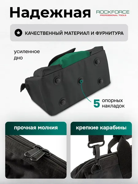 Изображение товара Сумка для инструмента RockForce RF-KBAG16 (64016)