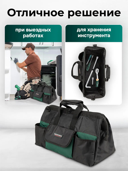 Изображение товара Сумка для инструмента RockForce RF-KBAG20 (64017)
