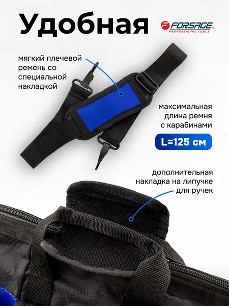 Изображение товара Сумка для инструмента Forsage F-KBAG16 (64014)
