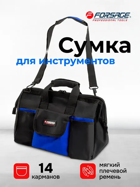 Изображение товара Сумка для инструмента Forsage F-KBAG16 (64014)