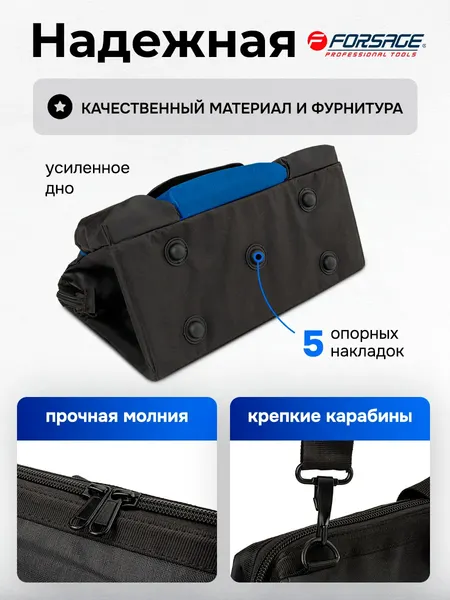 Изображение товара Сумка для инструмента Forsage F-KBAG20 (64015)