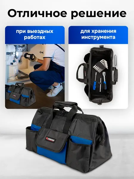 Изображение товара Сумка для инструмента Forsage F-KBAG20 (64015)