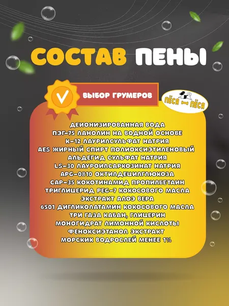 Изображение товара Средство для ухода за лапами животных Пёся-Пёся Пенка для мытья лап после прогулки (150мл)