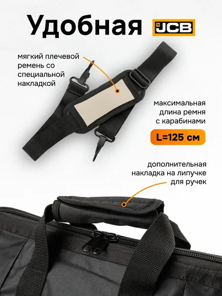 Изображение товара Сумка для инструмента JCB KBAG20 (64013)