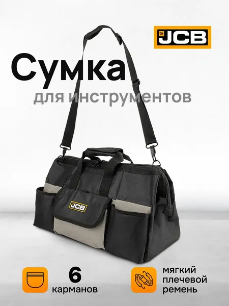 Изображение товара Сумка для инструмента JCB KBAG20 (64013)