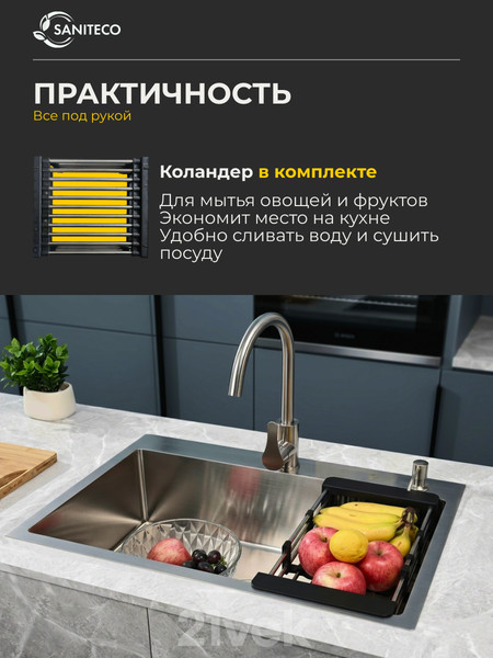 Изображение товара Мойка кухонная Saniteco LD0254