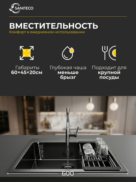 Изображение товара Мойка кухонная Saniteco LD0254