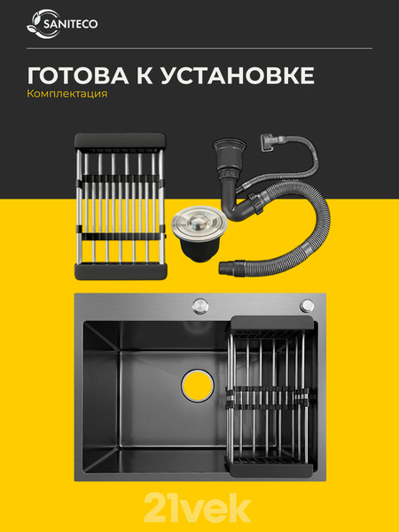 Изображение товара Мойка кухонная Saniteco LD0254