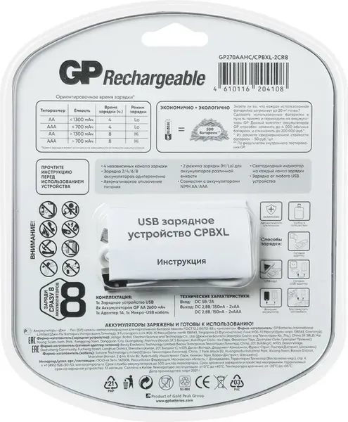 Изображение товара Зарядное устройство для аккумуляторов GP Batteries PowerBank AA NiMH 2700mAh + ЗУ / 270AAHC/CPBXL-2CR8 (8шт)
