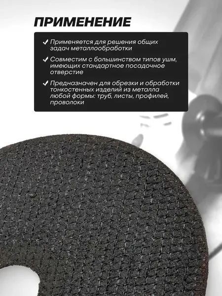 Изображение товара Набор отрезных дисков Scheppach Sch-CW705 (63963), (50шт)