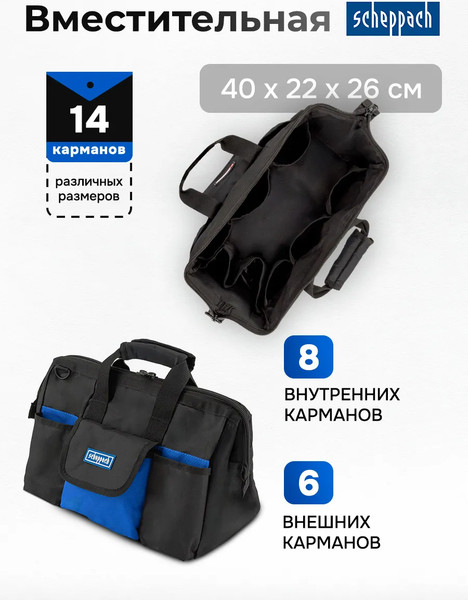 Изображение товара Сумка для инструмента Scheppach Sch-KBAG16 (64011)
